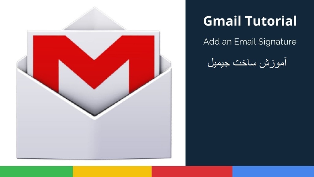 ساخت جیمیل